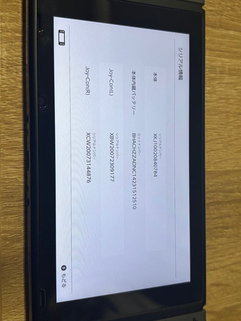 バッテリー強化版 Nintendo Switch 本体＋付属品＋箱※ジョイコン無