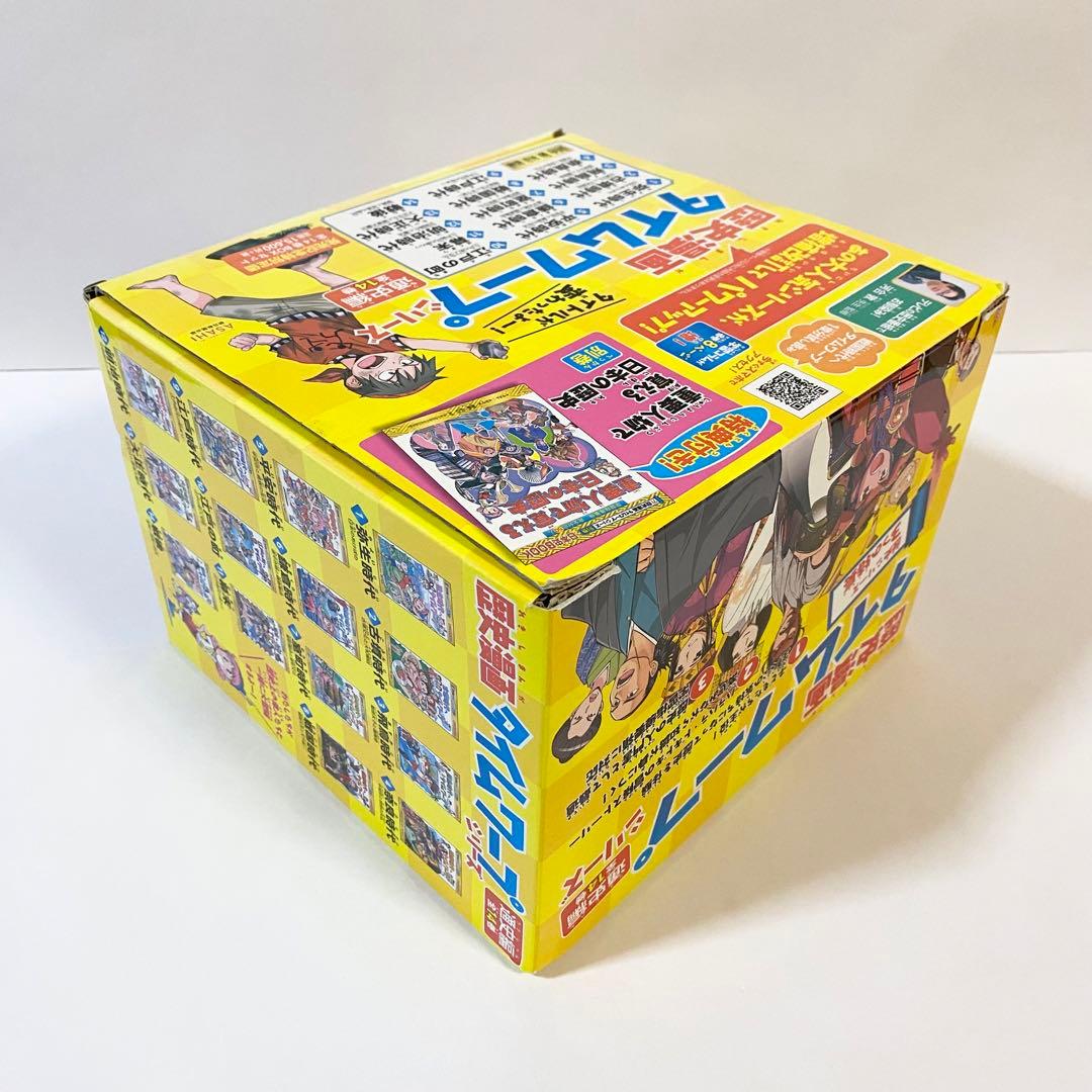 中古本　歴史漫画　タイムワープシリーズ　通史編　全巻 + 別巻　計15巻セット