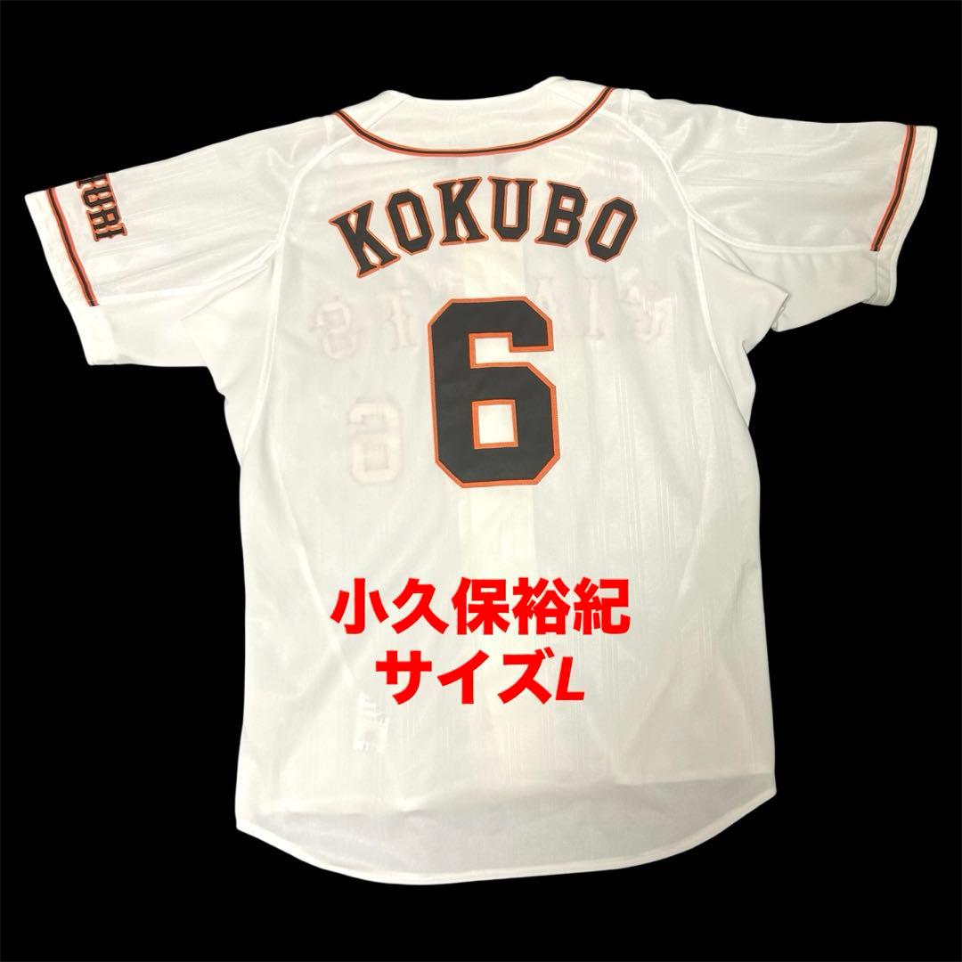 【激レア・美品】　読売ジャイアンツ　小久保裕紀　レプリカユニフォーム　サイズL