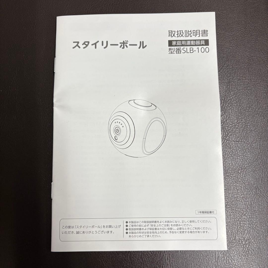 【新品未使用】スタイリーボール SLB-100 ネイビー　東急スポーツオアシス