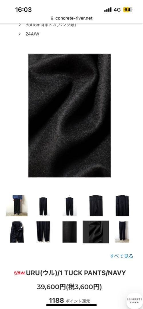 パンツ URU 1 TACK PANTS NAVY