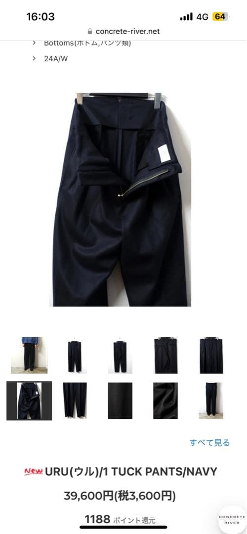 パンツ URU 1 TACK PANTS NAVY