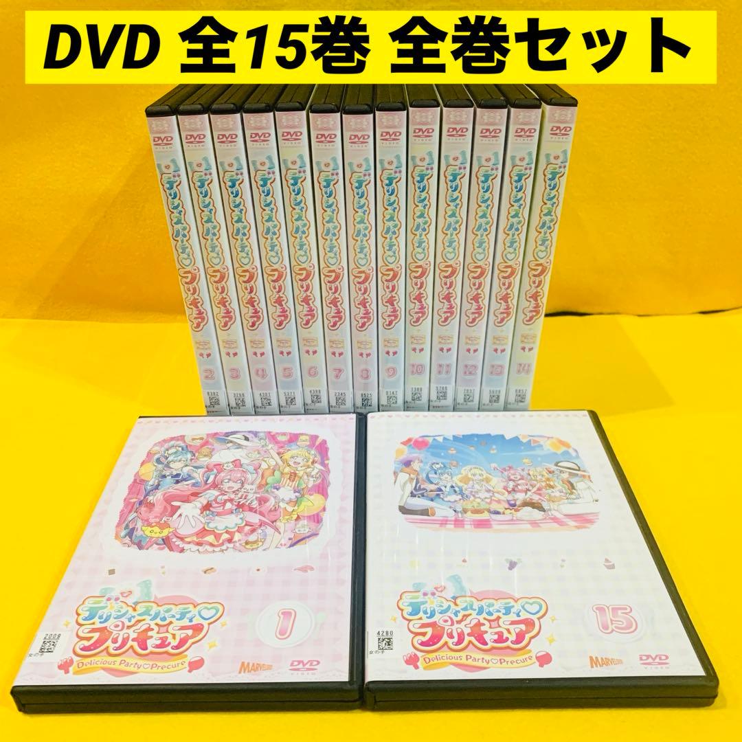 【新品ケース収納】デリシャスパーティ プリキュア DVD 全15巻 全巻セット