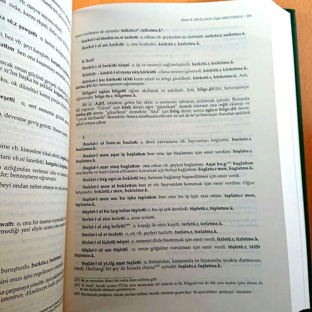 ディーワーン・ルガート・アッ＝トゥルク 11世紀★アラビア語・テュルク語辞典