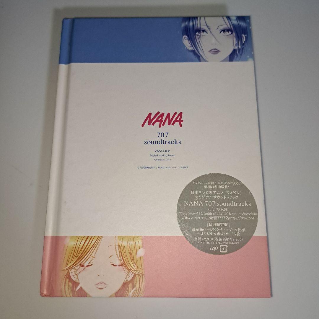 24時間以内発送 NANA 707 オリジナル・サウンドトラック 初回生産限定盤