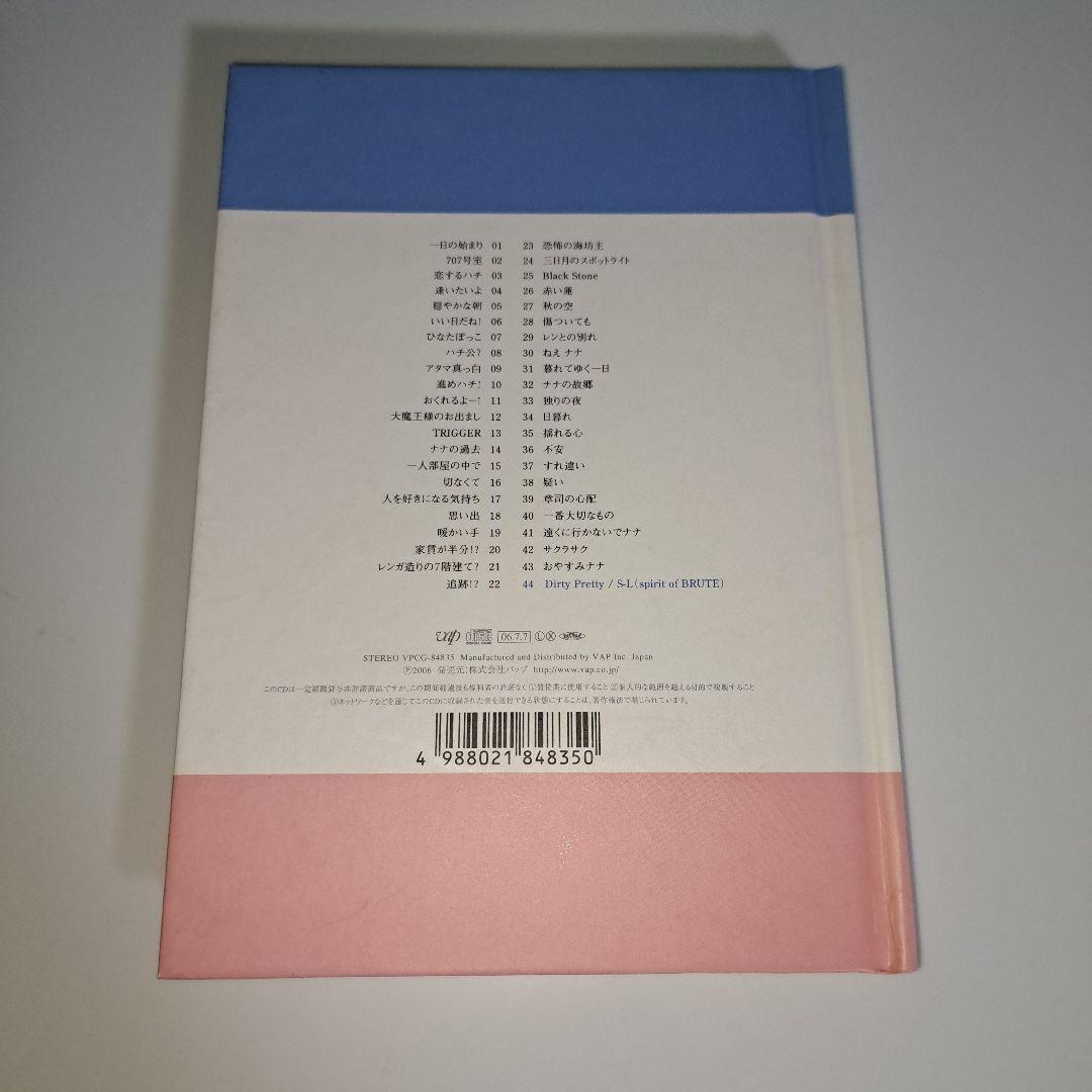 24時間以内発送 NANA 707 オリジナル・サウンドトラック 初回生産限定盤
