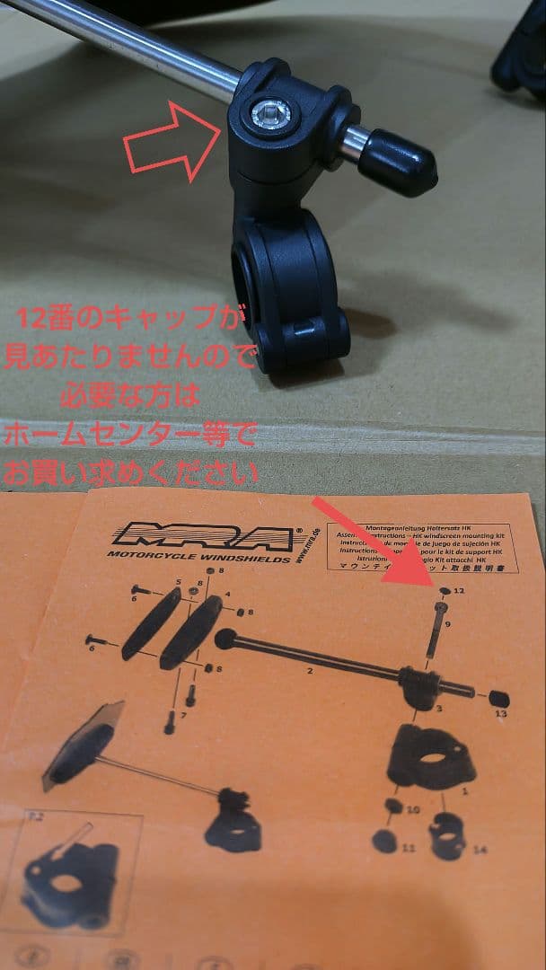 MRA 汎用 ４段可変スクリーン