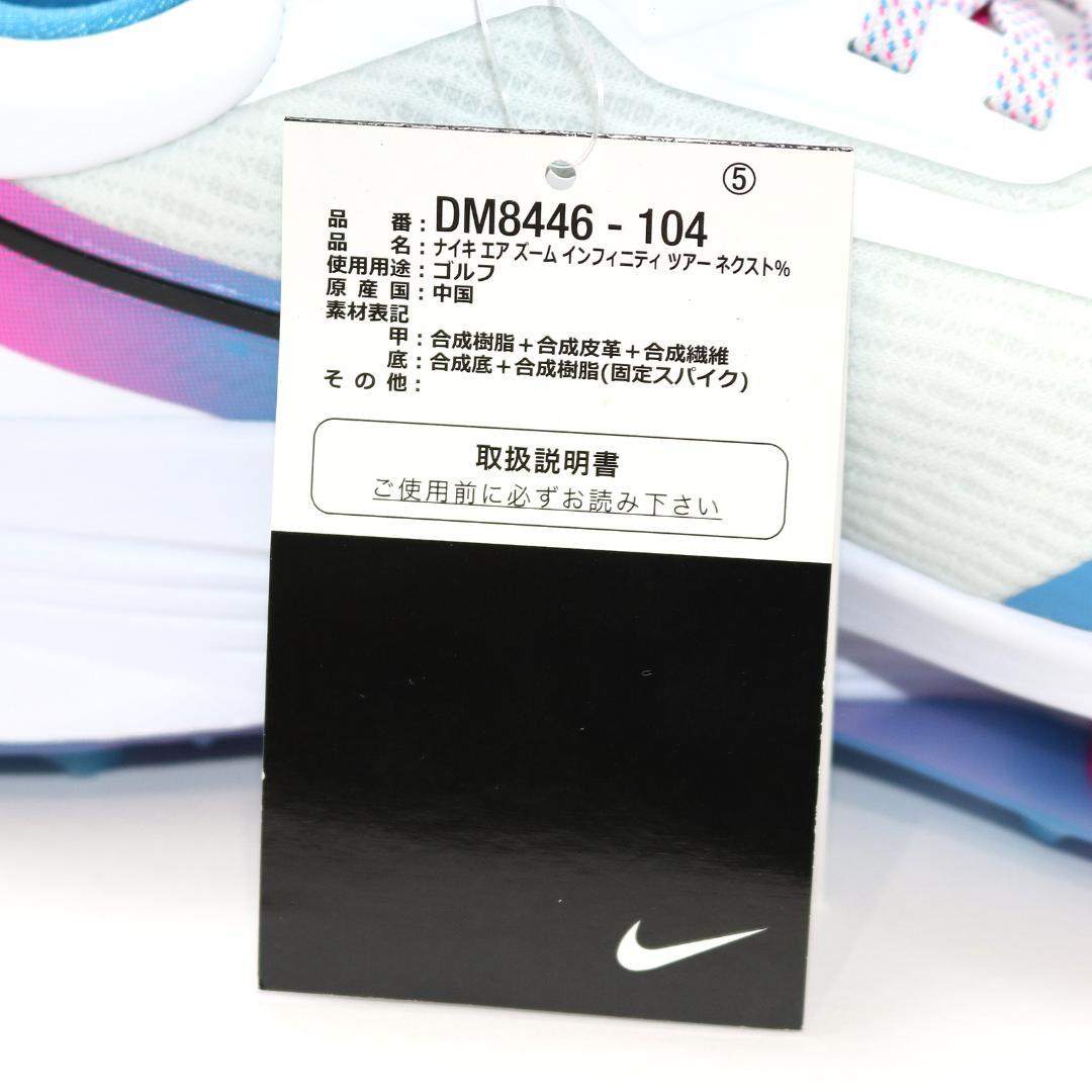 【未使用 タグ付き】ナイキ エア ズーム インフィニティ ツアー ネクスト%