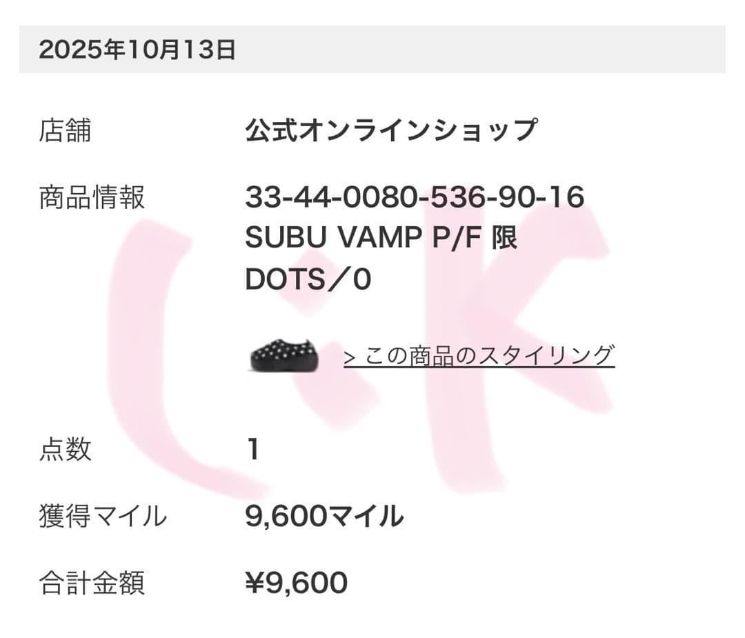 subu 厚底 ドット