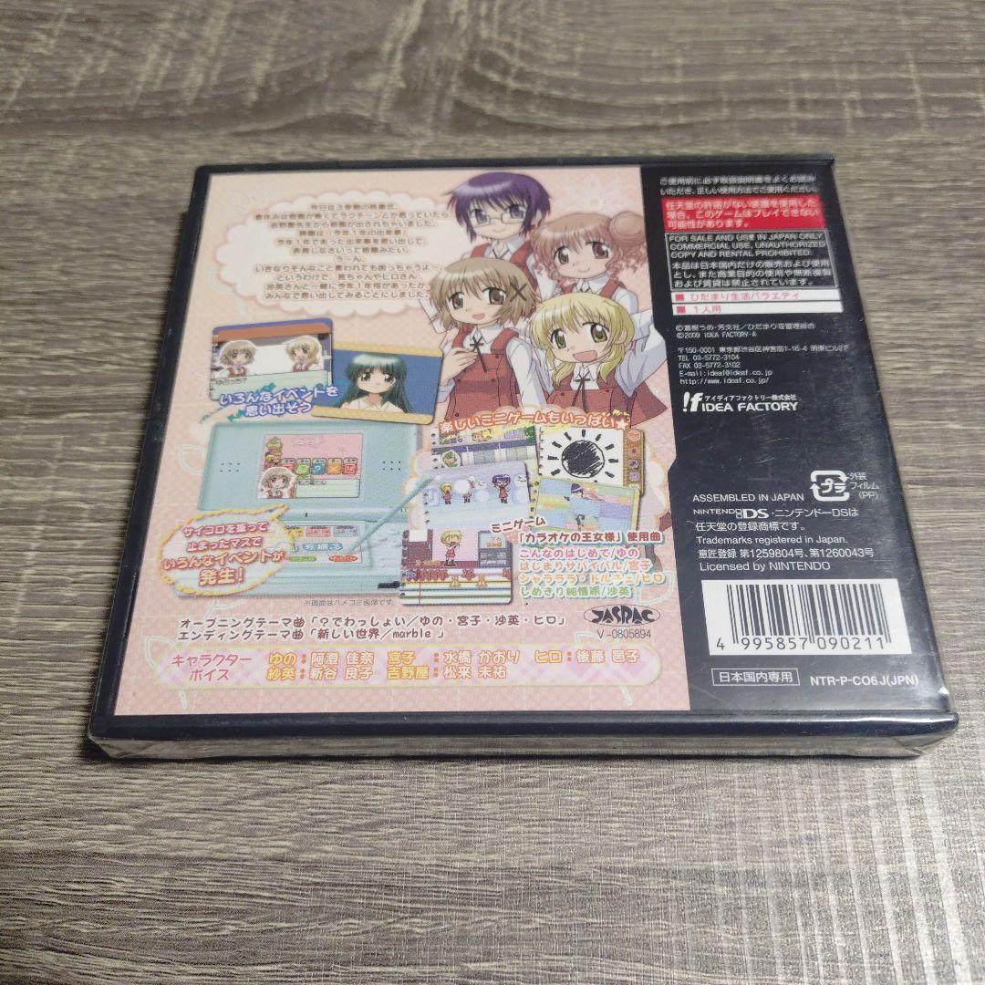 新品未開封 激レア ひだまりスケッチ どこでもすごろく × 365 DSソフト