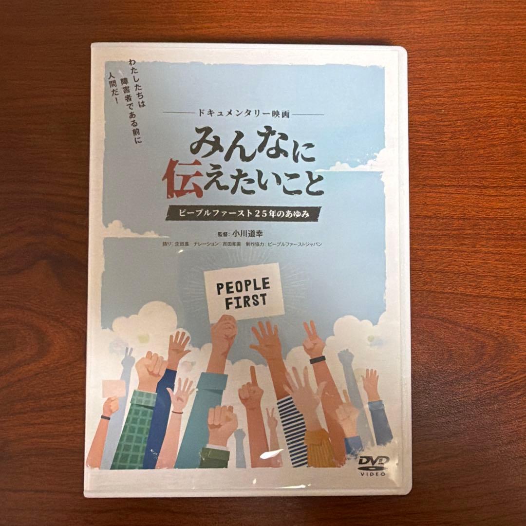 社会福祉法人　創思苑　パンジーメディア　DVD　5本セット　知的障害者