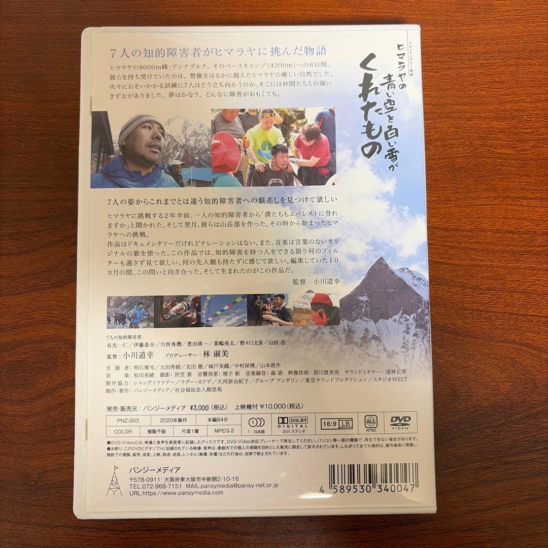 社会福祉法人　創思苑　パンジーメディア　DVD　5本セット　知的障害者