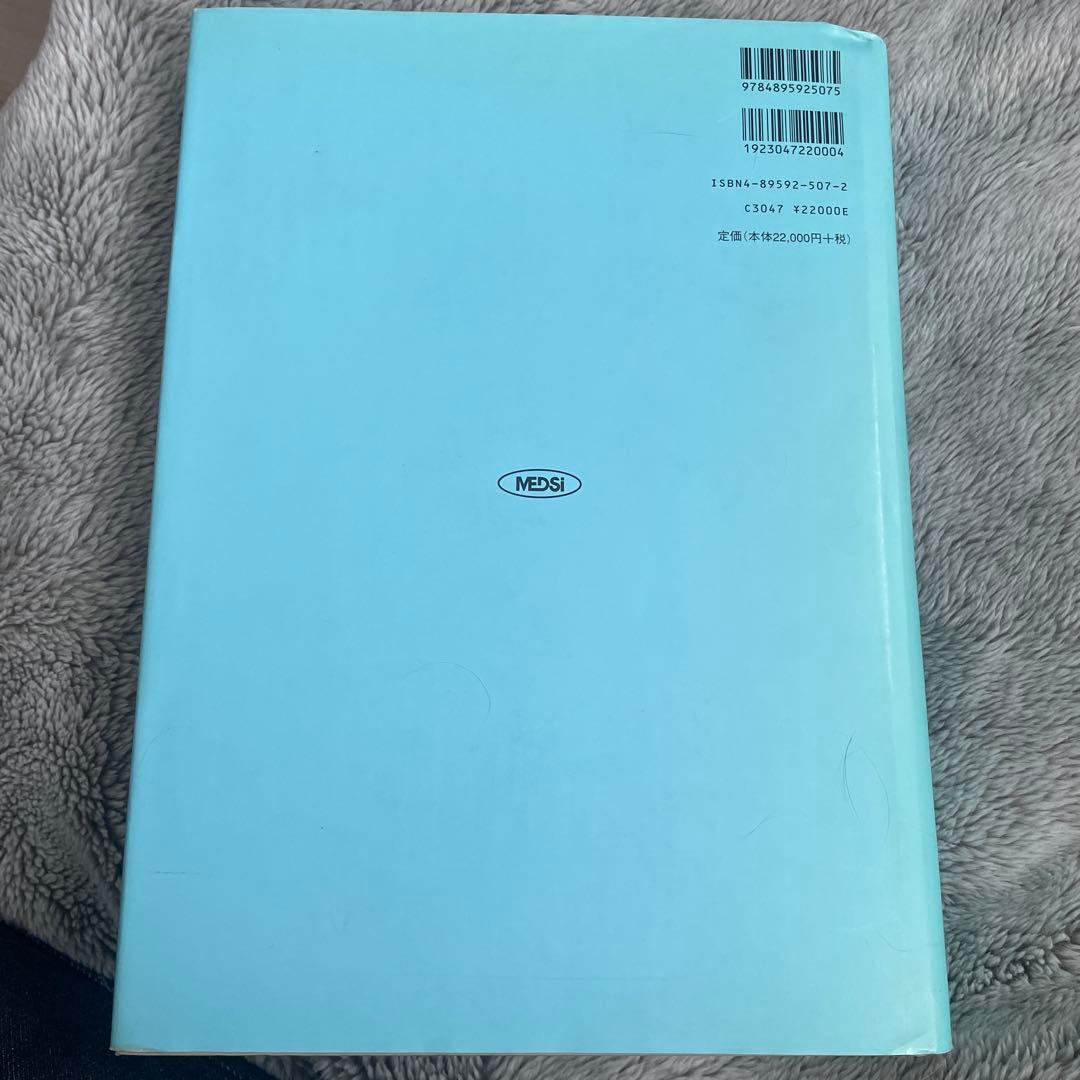 ジョスリン糖尿病学