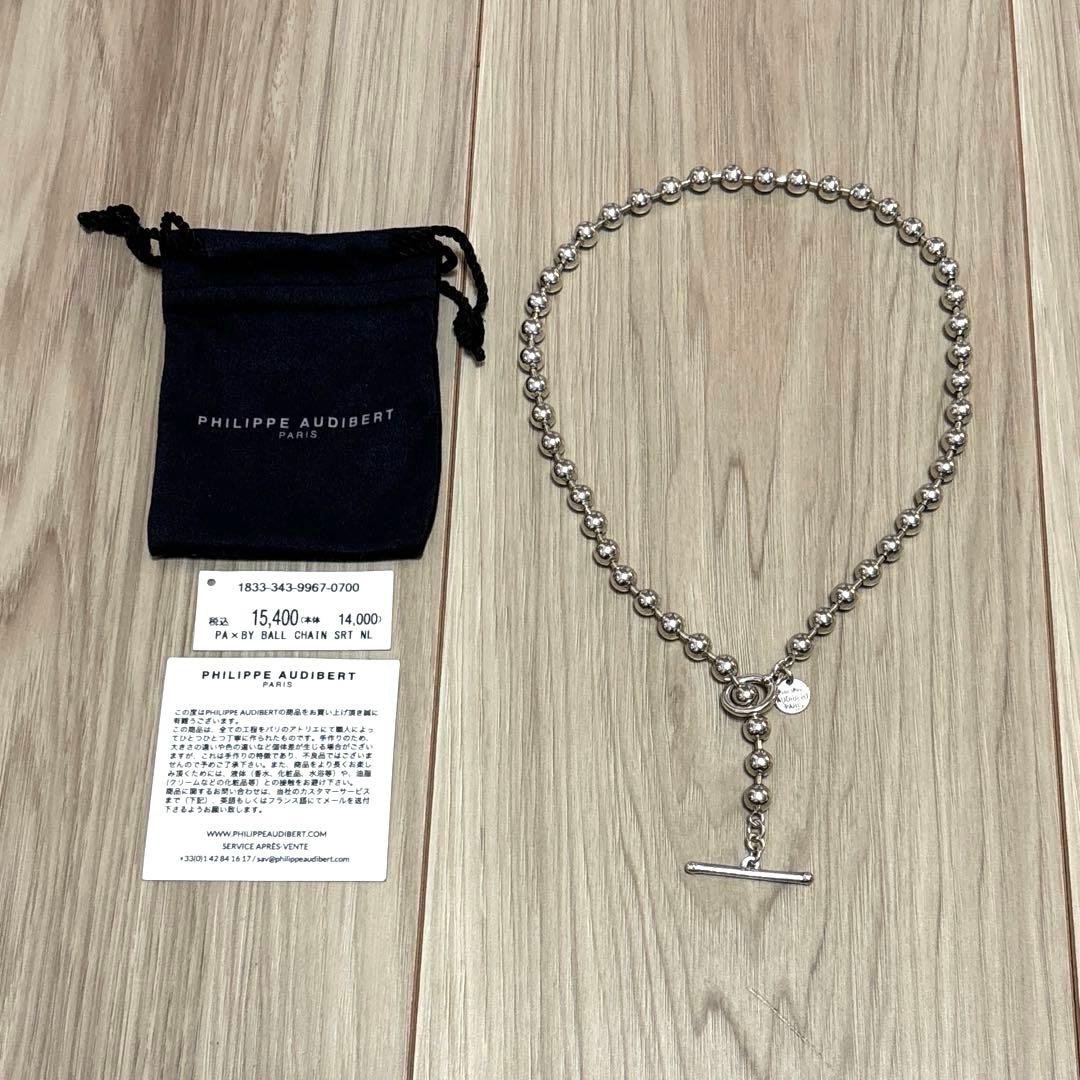 PHILIPPE AUDIBERT ボールチェーン ネックレス 6mm
