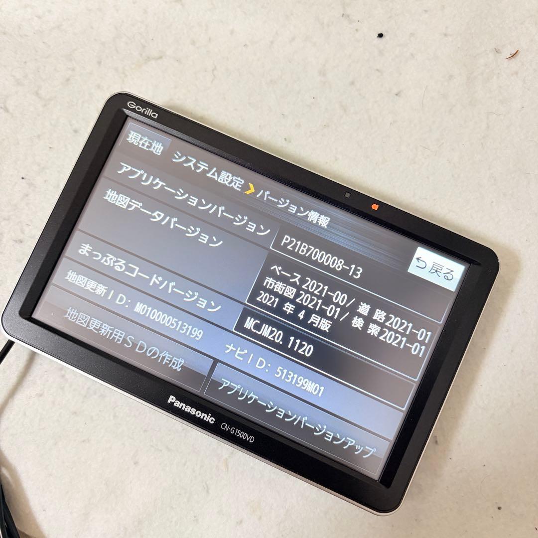 Panasonic Gorilla CN-G1500VD カーナビ ゴリラ