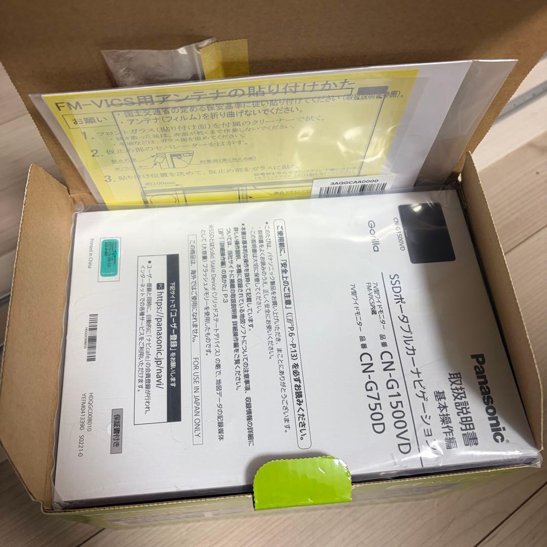 Panasonic Gorilla CN-G1500VD カーナビ ゴリラ