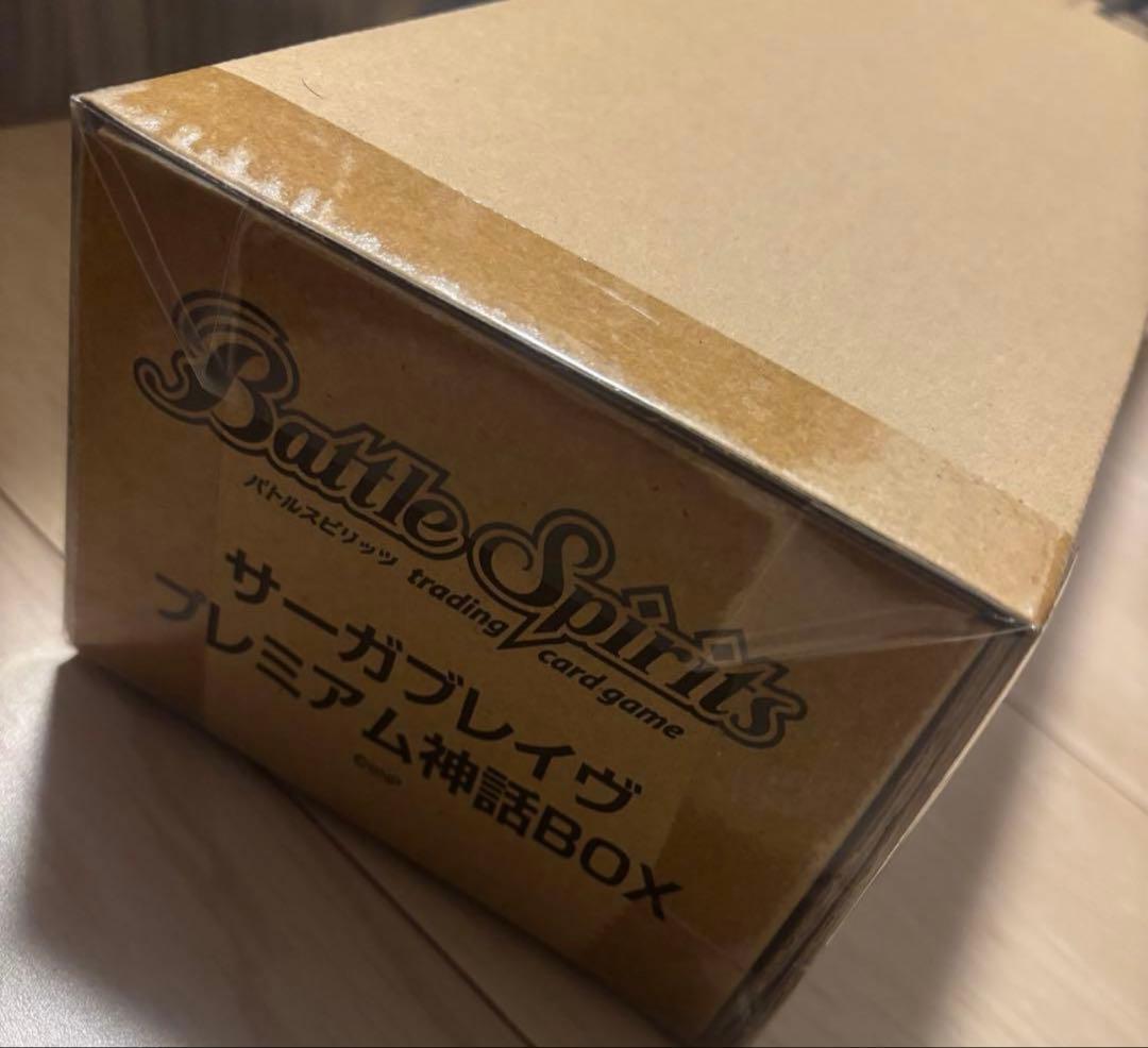 【バトルスピリッツ】サーガブレイヴ プレミアム神話ボックス❷