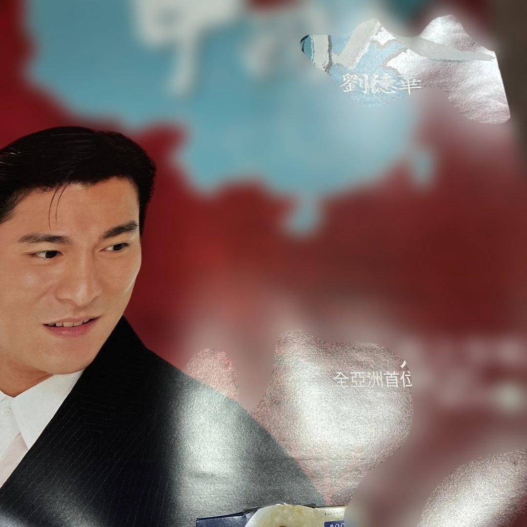 アンディ・ラウ　色々映画CDその他のポスターやコピー？、汚れシワ折り目あり