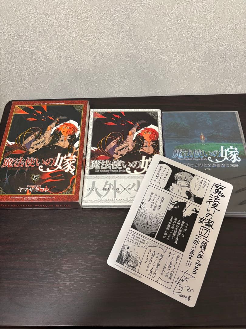 魔法使いの嫁シリーズ