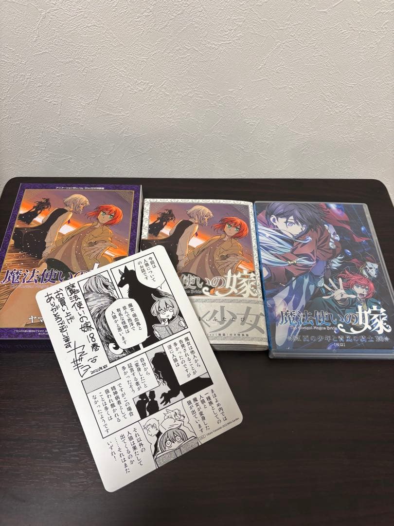 魔法使いの嫁シリーズ