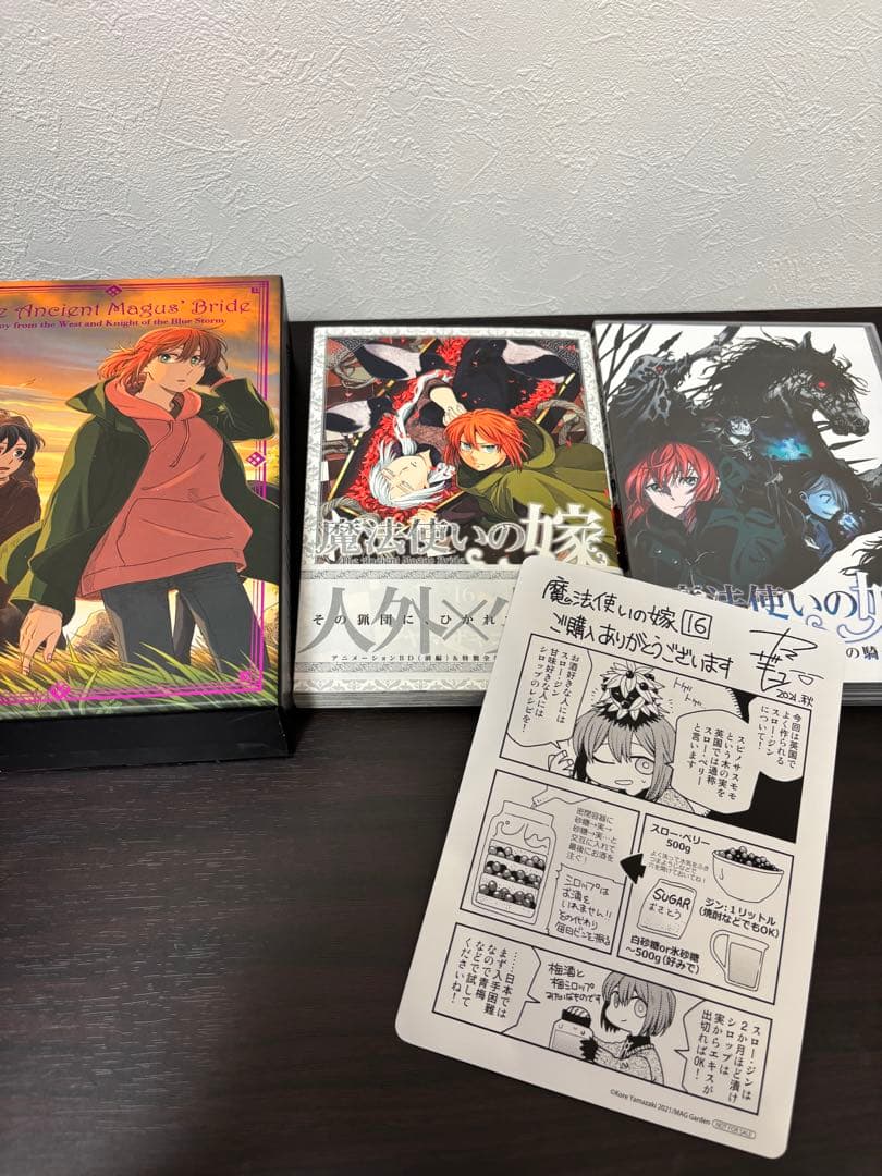 魔法使いの嫁シリーズ