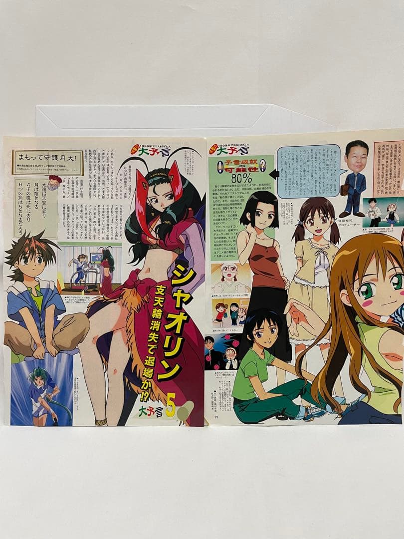 ポケモン　アニメ　無印　切抜き　アニメディア　サトシ　シゲル　ルギア　初期