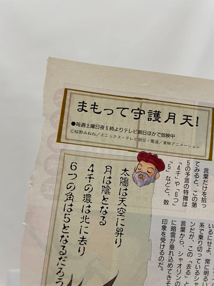 ポケモン　アニメ　無印　切抜き　アニメディア　サトシ　シゲル　ルギア　初期