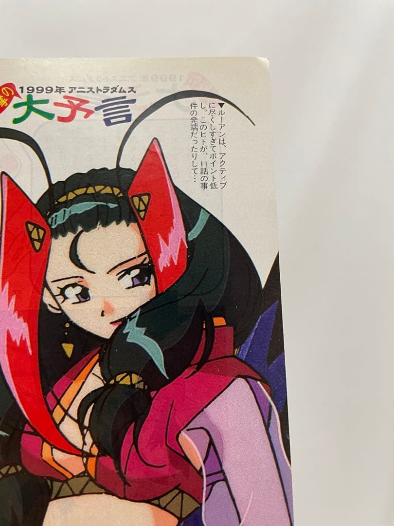 ポケモン　アニメ　無印　切抜き　アニメディア　サトシ　シゲル　ルギア　初期