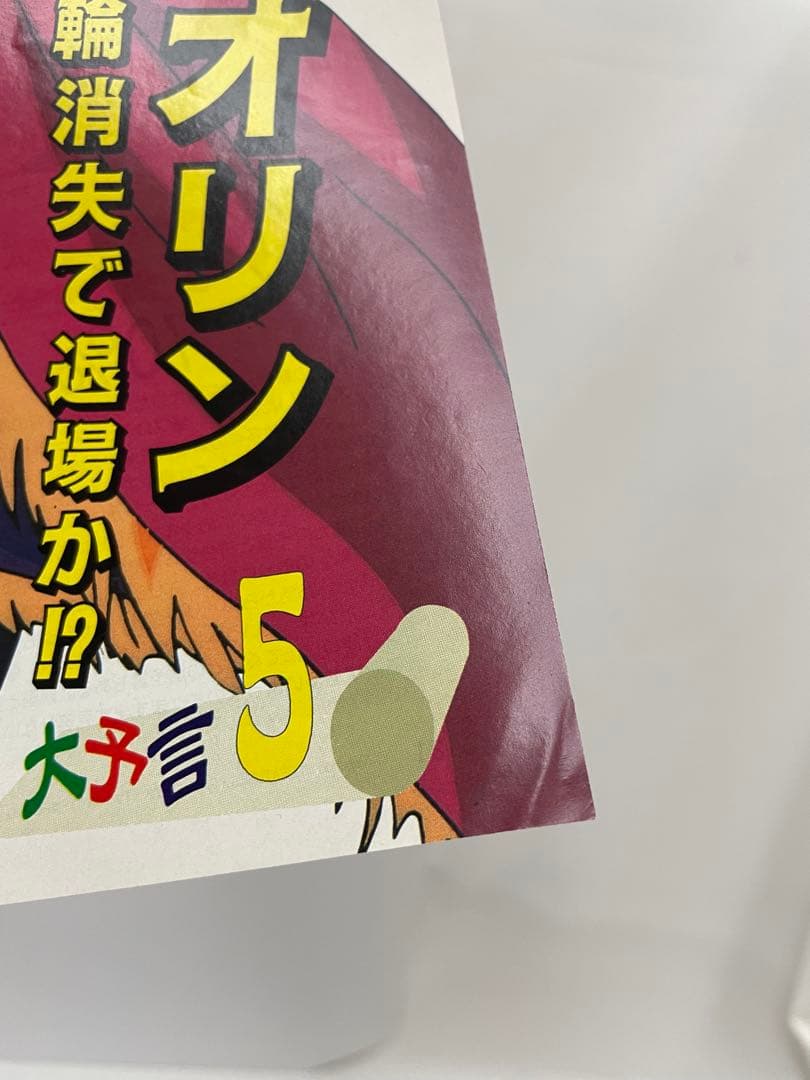 ポケモン　アニメ　無印　切抜き　アニメディア　サトシ　シゲル　ルギア　初期