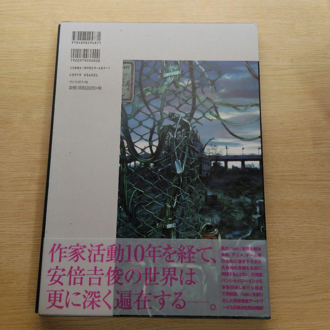 その他 Yoshitoshi Abe lain illustrations : ab#