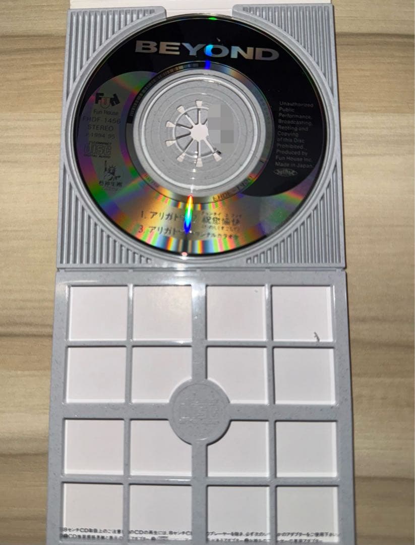 BEYOND アリガトウ ビヨンド 8cm シングルCD 見 本 盤 香港
