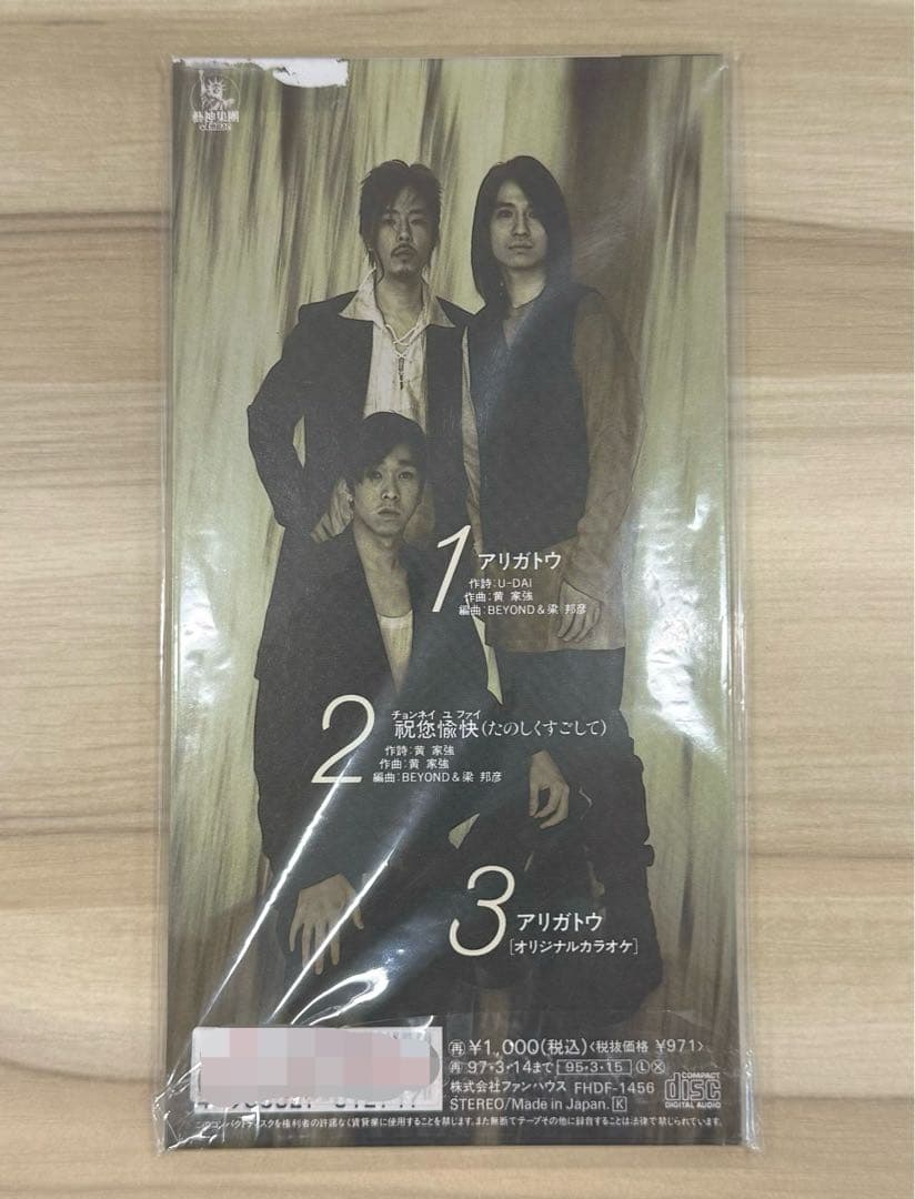 BEYOND アリガトウ ビヨンド 8cm シングルCD 見 本 盤 香港