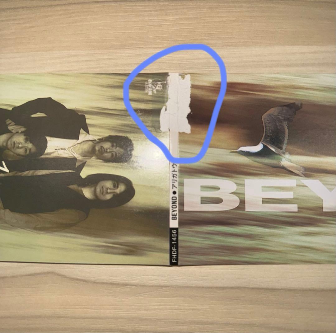 BEYOND アリガトウ ビヨンド 8cm シングルCD 見 本 盤 香港