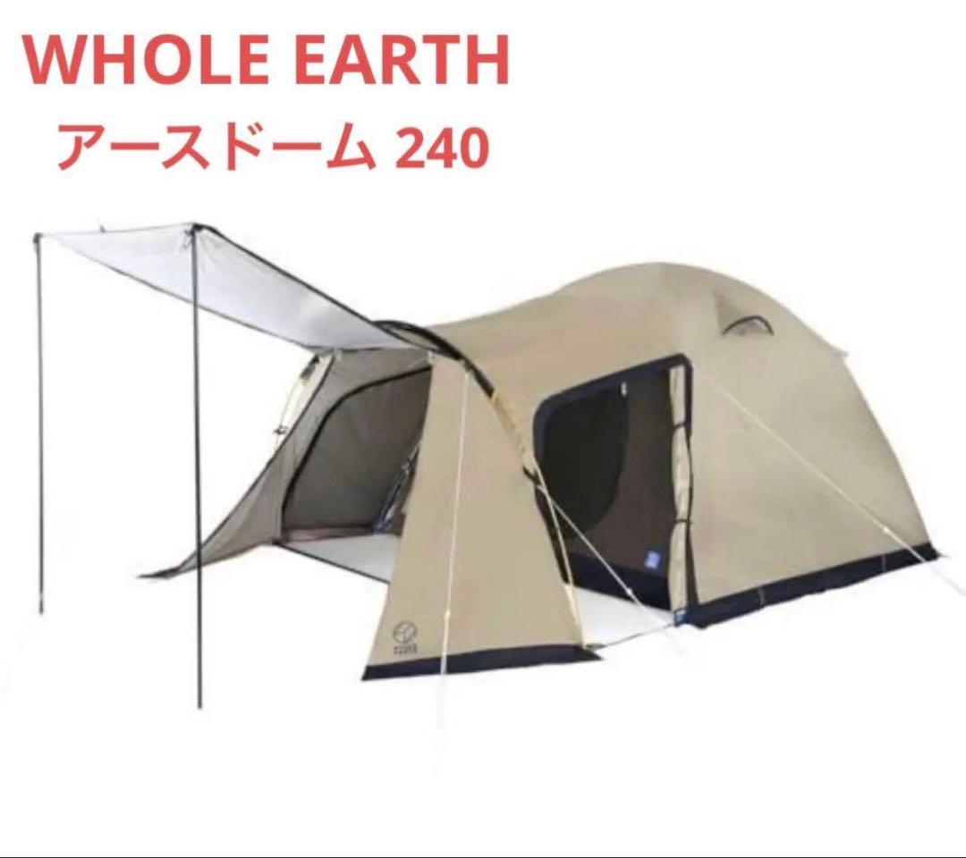 新品未開封　EARTH DOME 240 ベージュ テント ホールアース