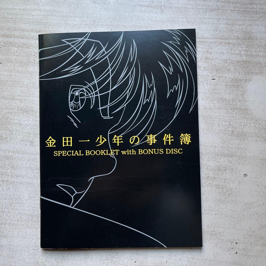 金田一少年の事件簿 DVDコレクターズBOX 初回限定生産(中古品)