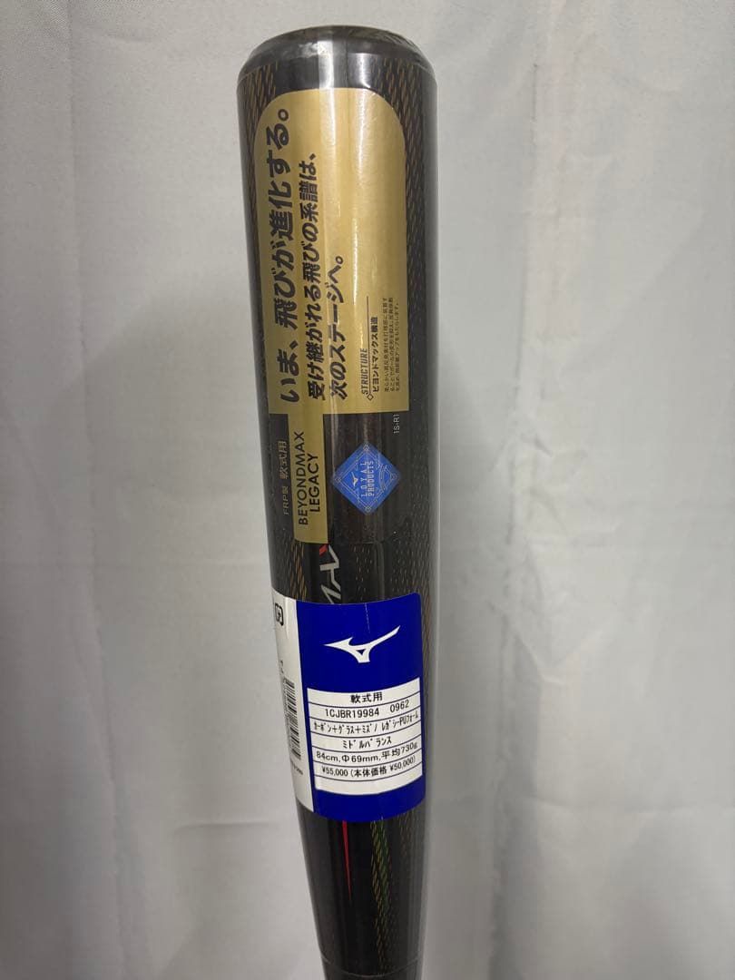 ミズノ　レガシー　84cm ミドルバランス