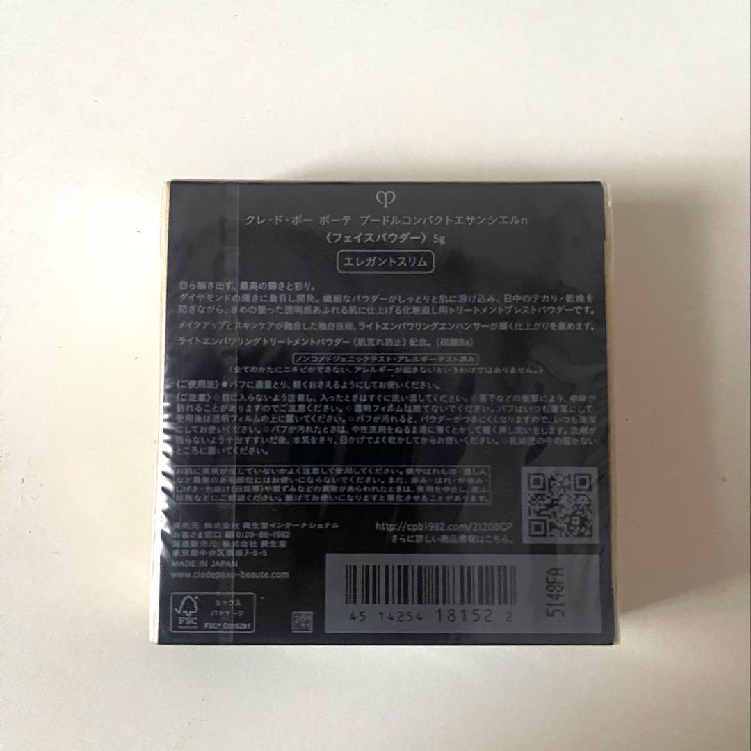 クレドポーボーテ　プードルコンパクトサンシエルn エレガントスリム