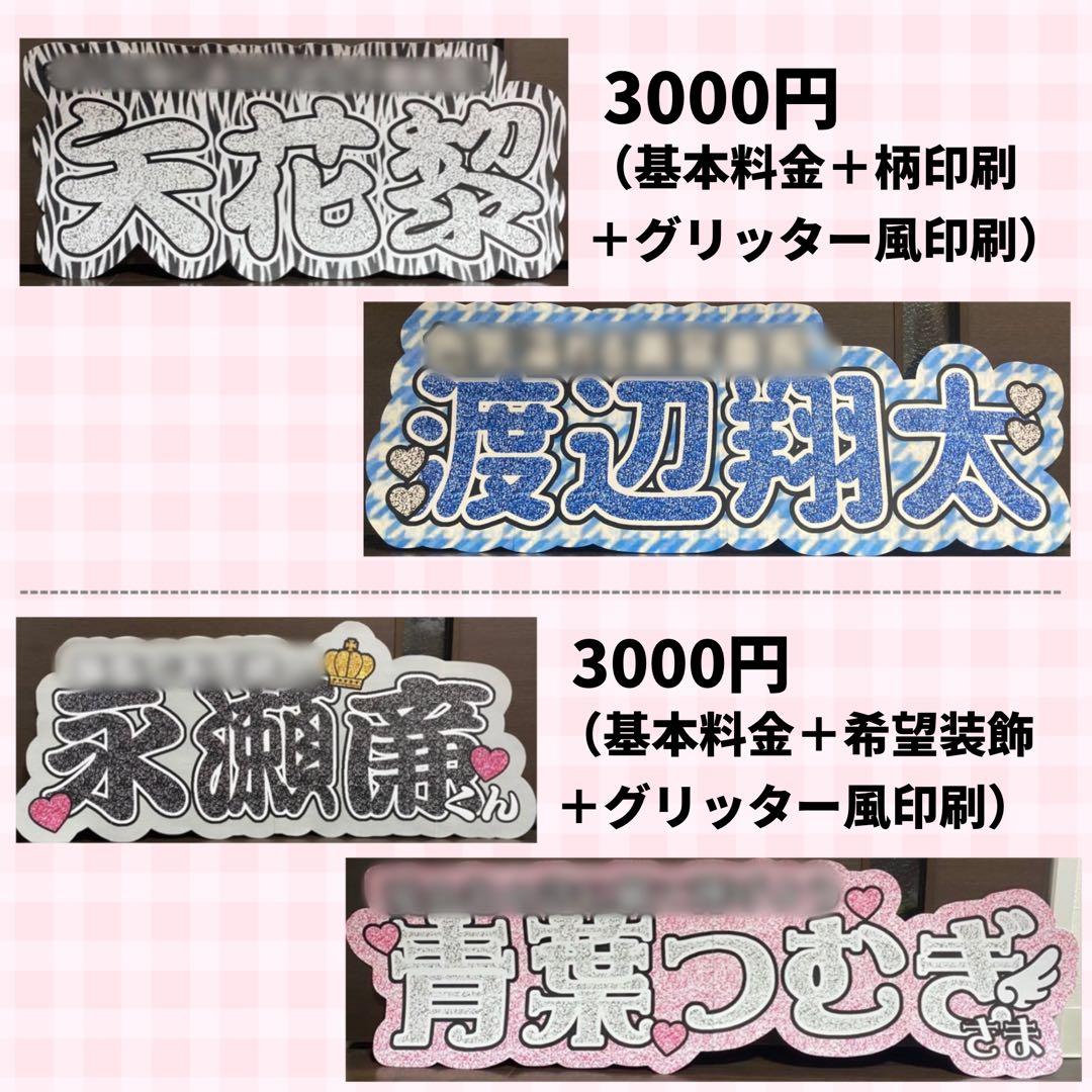 【プリント】 オーダー 連結うちわ文字 文字パネル うちわ文字 ハングル可