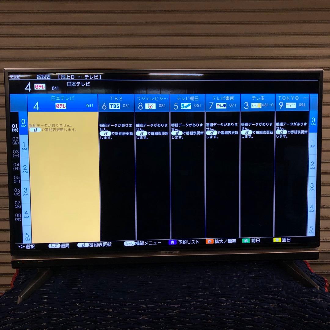 【あちゅちゅ様】2014年製 シャープ クワトロンプロ LC-46XL20