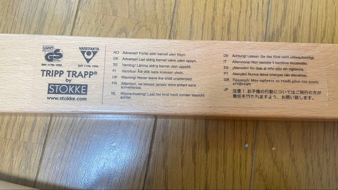 【本日限定値下げ】ストッケ　トリップトラップ　ナチュラル SN3〜