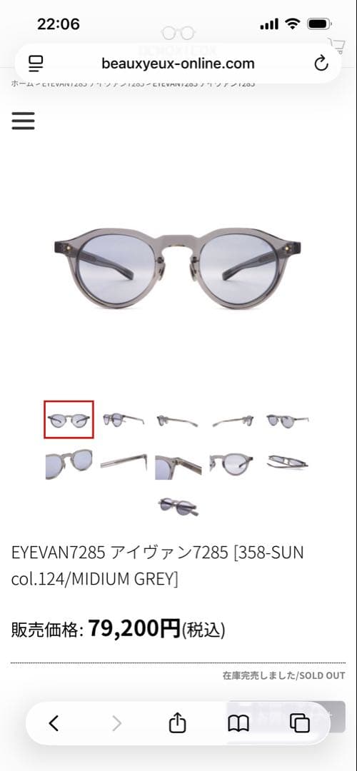 EYEVAN7285　358 c.124
