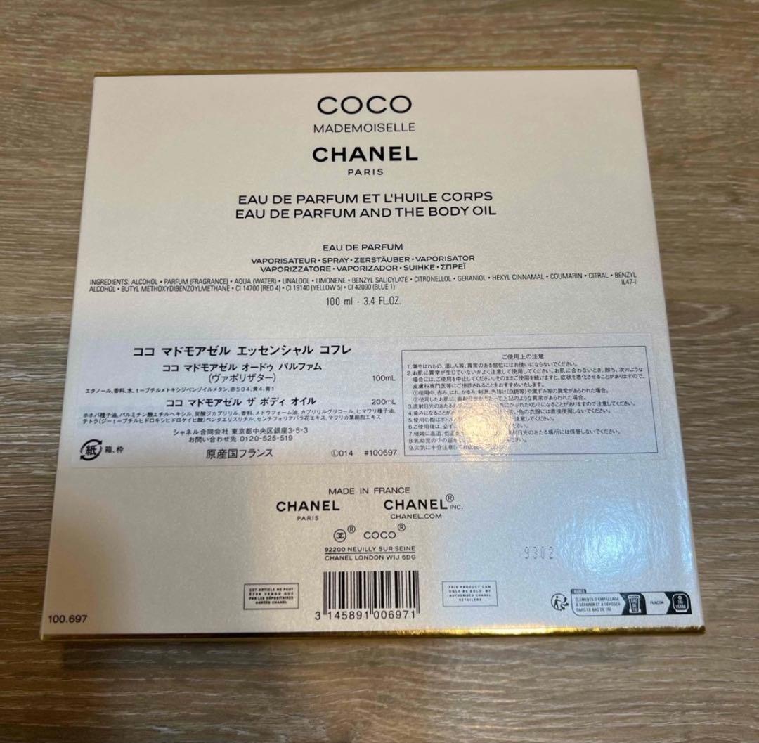 ココマドモアゼル　エッセンシャルコフレ