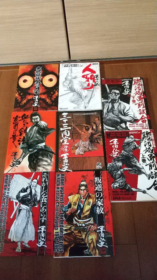 劇画 駿府城御前試合など 8冊セット平田弘史先生
