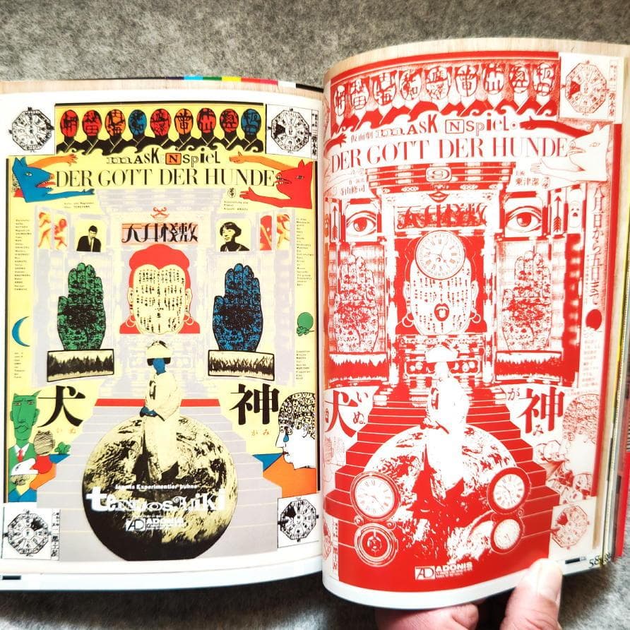 ◆古本◆粟津潔 荒野のグラフィズム◆AD：祖父江慎◆ポスター カヴァーデザイン