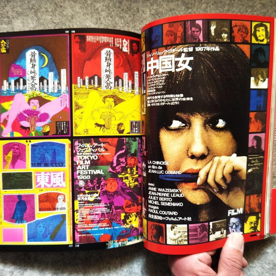 ◆古本◆粟津潔 荒野のグラフィズム◆AD：祖父江慎◆ポスター カヴァーデザイン