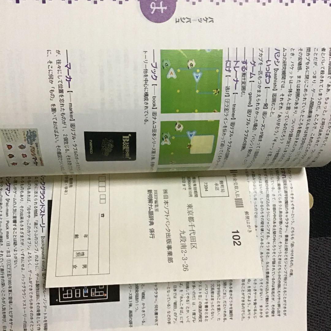 新明解ナム語辞典 激レア‼️