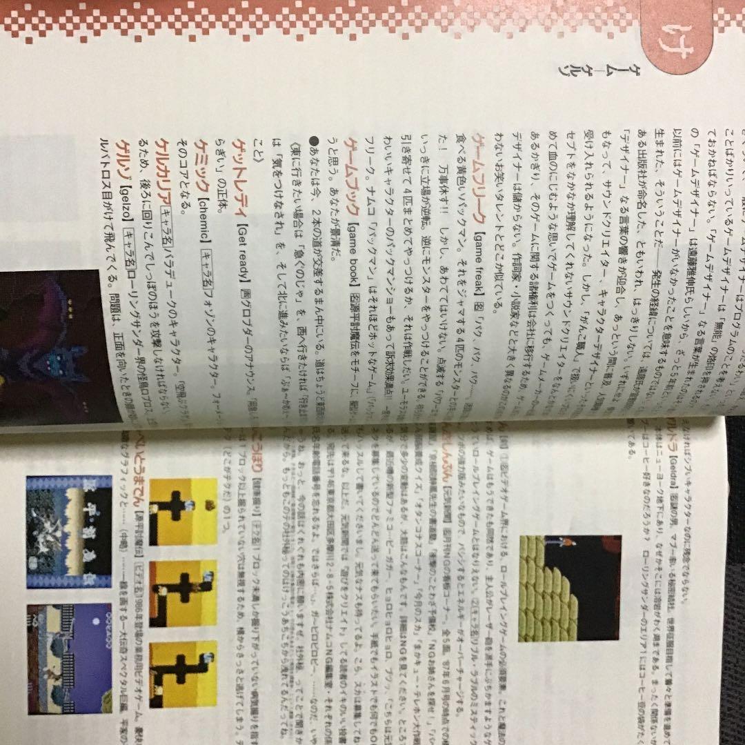 新明解ナム語辞典 激レア‼️