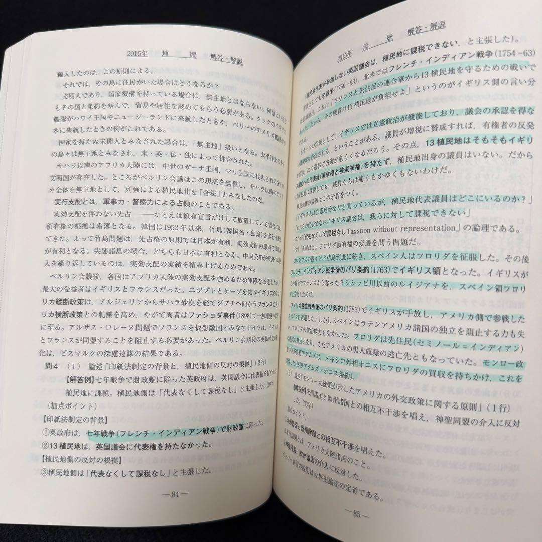 青本　慶應義塾大学　経済学部　2004年～2024年　21年分　駿台予備学校