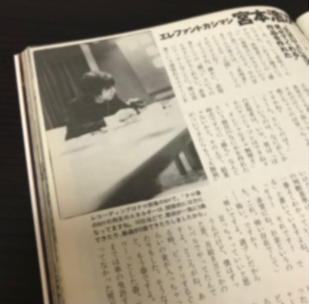 ◆週刊プレイボーイ◆ 宮本浩次《初の単行本＆アルバム同時発売記念インタビュー》