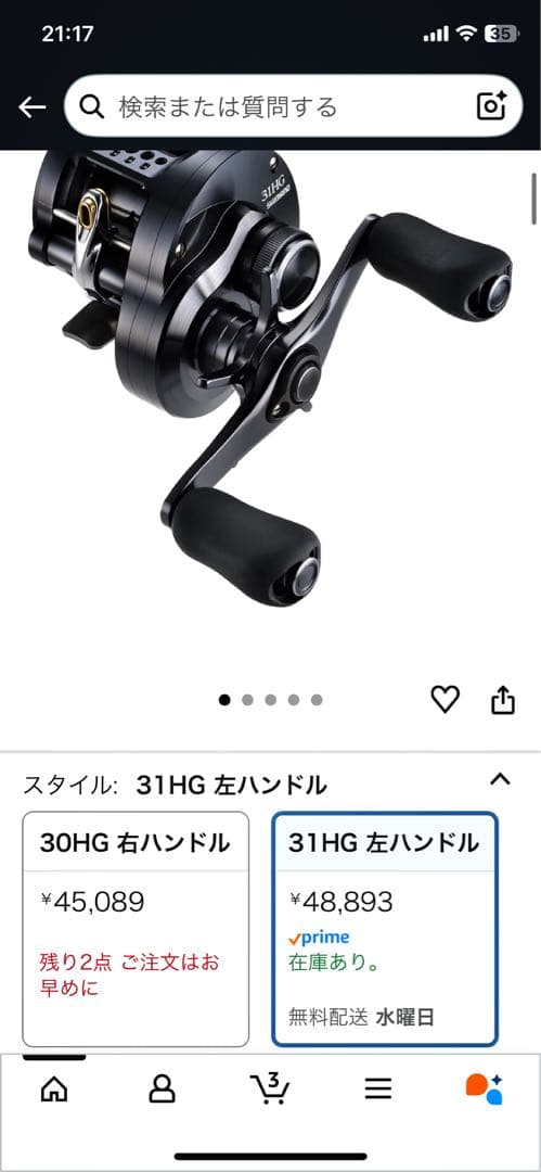 24カルカッタコンクエスト シャローエディション 31HG 左ハンドル ③
